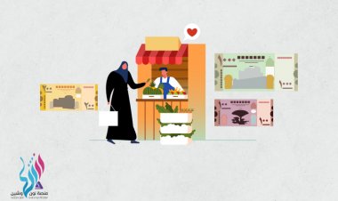 المشاريع الصغيرة في اليمن