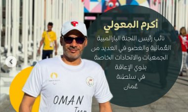 الشغف وتمكين ذوي الإعاقة