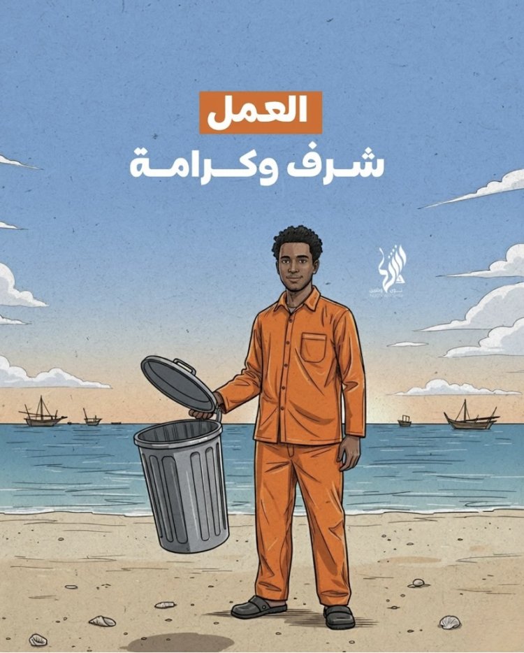 العمل شرف وكرامة